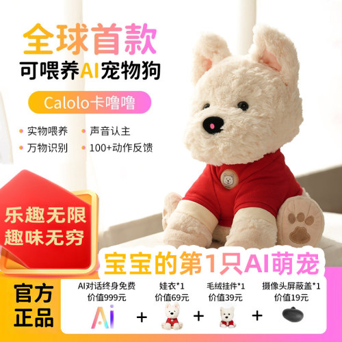 卡噜噜AI宠物狗对话陪伴机器人