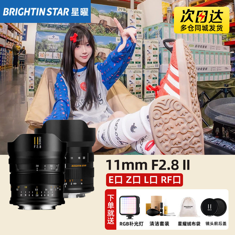 星曜光影11mmF2.8二代鱼眼镜头