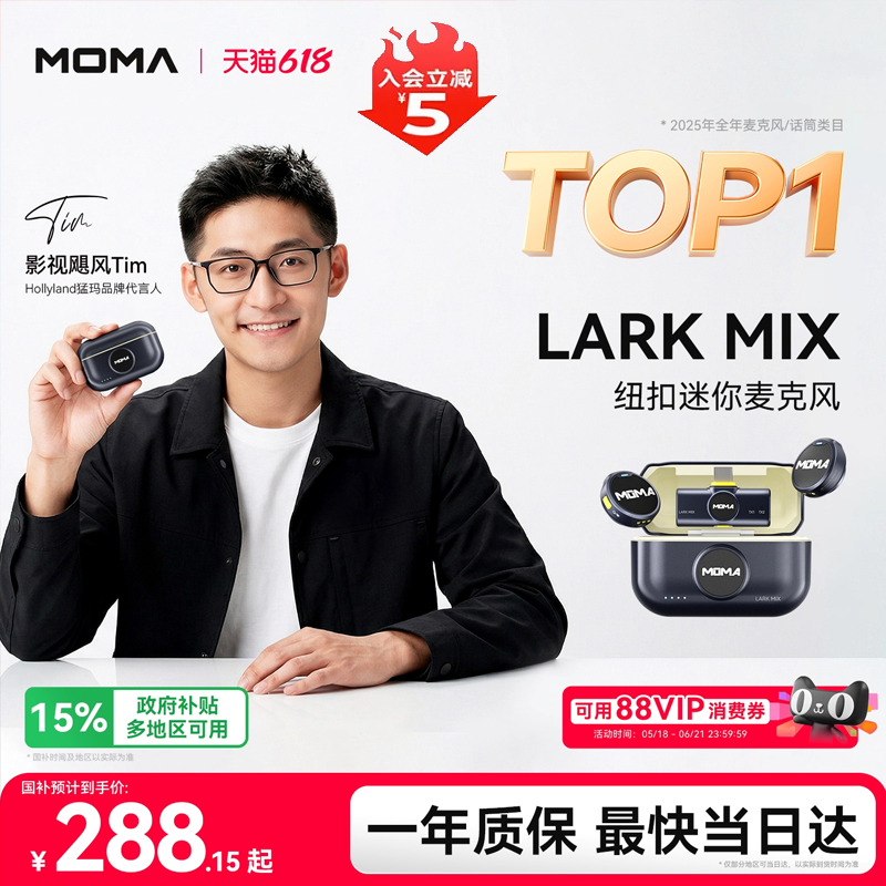 MOMA猛玛LARK MIX纽扣无线领夹式麦克风一拖二收音麦降噪主播录音