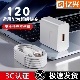手机充电器支持真120超级快充240快充头荣耀充电头typec适用于安卓小米oppo华为充电器原装 快充充电线套装