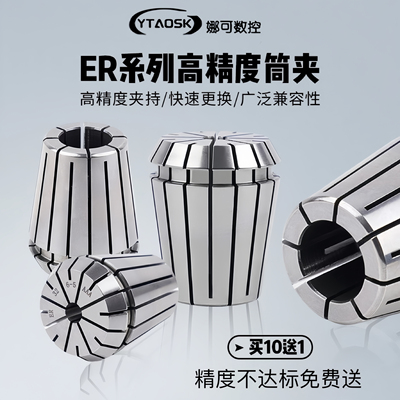 ER筒夹高精度ER20ER25ER32ER11ER8夹头雕刻机主轴数控刀柄夹具