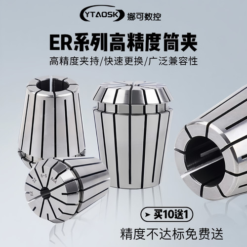 ER筒夹高精度ER20ER25ER32ER11ER8夹头雕刻机主轴数控刀柄夹具