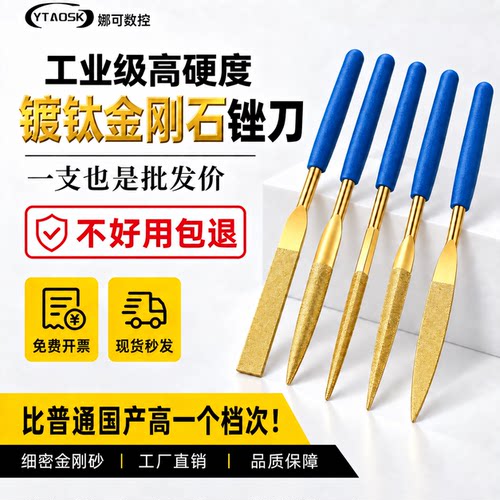 金刚石锉刀镀钛锉刀什锦锉三角锉扁锉半圆锉方锉金属打磨工具搓刀