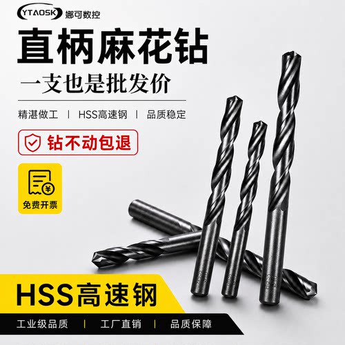直柄麻花钻超硬高速钢工厂直销