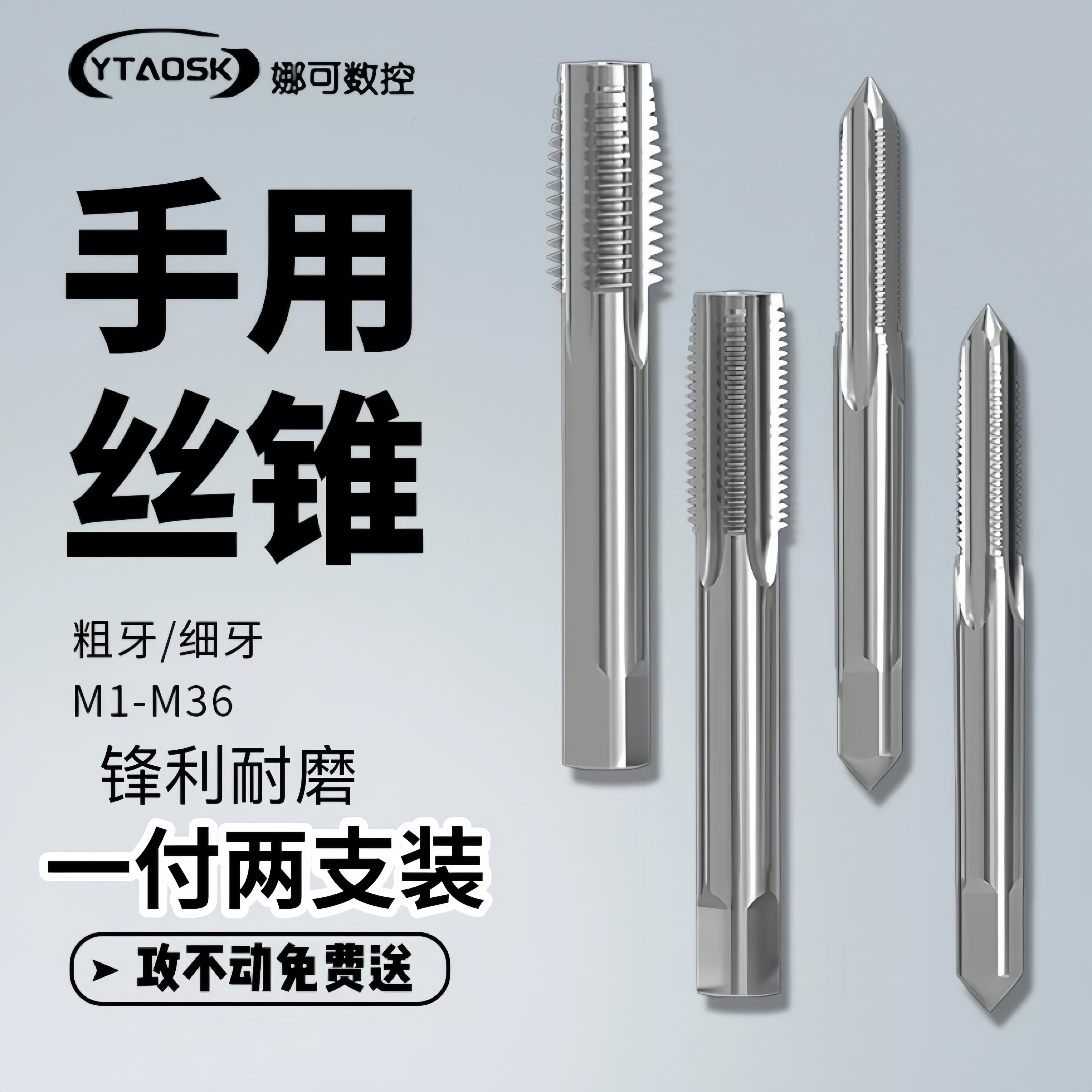 手用丝锥手用丝攻粗牙丝锥细牙丝锥扳手手动攻丝M3M4M8M6M7M8M9