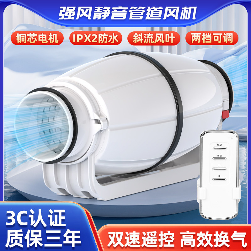 管道风机强力静音换气扇卫生间工业管道抽风机斜流增压卧室排风扇