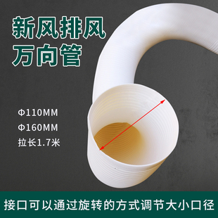 新风换气系统万向管新风主机出风口与分风箱法兰连接通风管卡箍