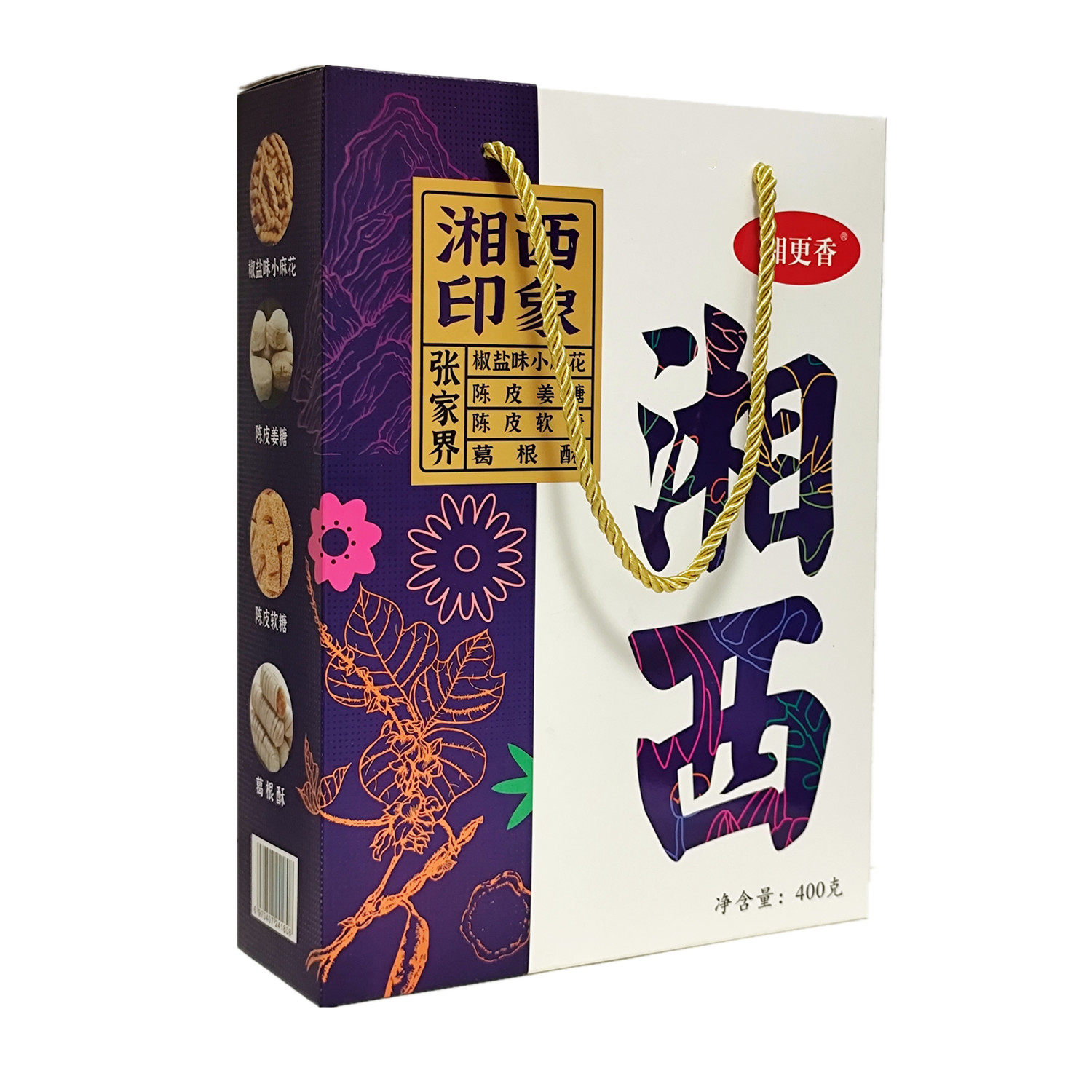 湘更香湘西印象400克礼盒装 椒盐味小麻花陈皮姜糖陈皮软糖葛根酥
