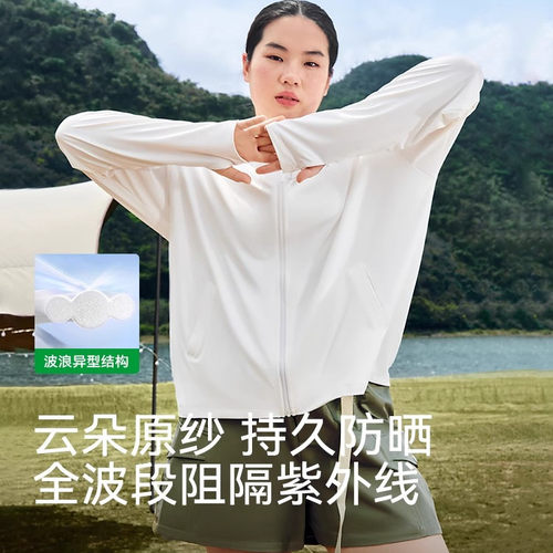 菇娘家大码防晒衣服2025女新款宽松防紫外线夏季冰丝速干透气外套