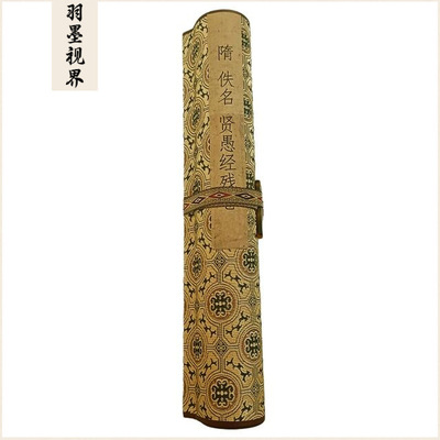 敦煌遗书写经贤愚经残卷波斯匿王