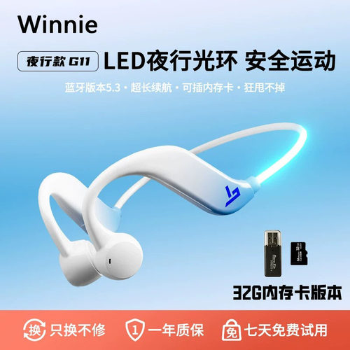 德国进口户外蓝牙气传导运动耳机