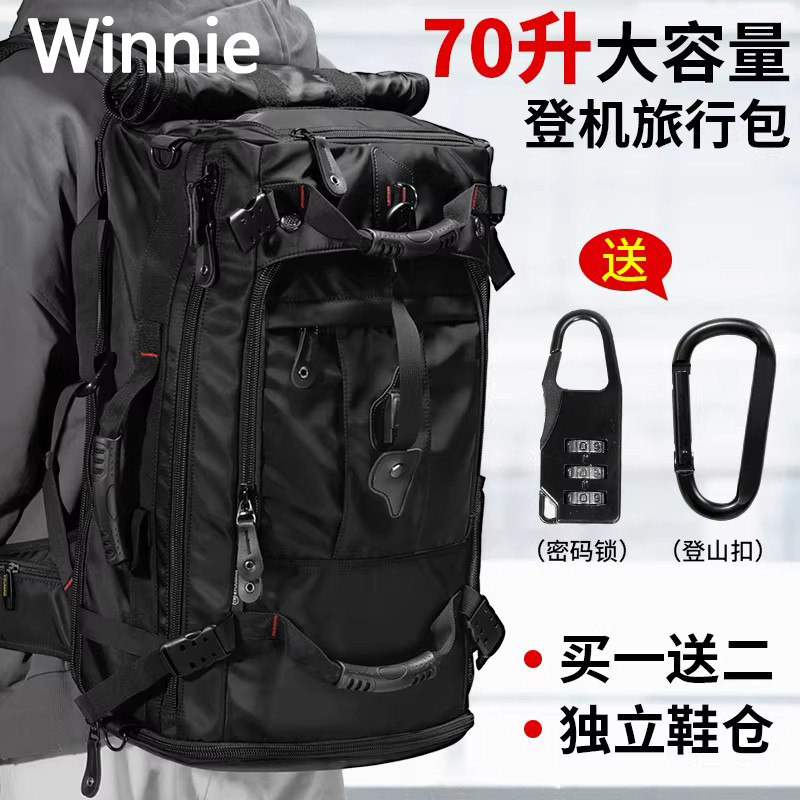 德国新款大容量密码锁双肩背包70升户外多功能防水徒步登山旅行包