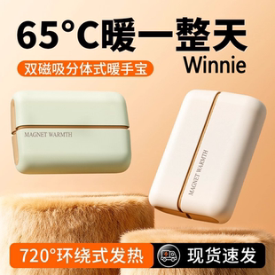 迷你暖宝宝 加热便携式 德国户外新款 手握磁吸随身携带暖手宝充电式
