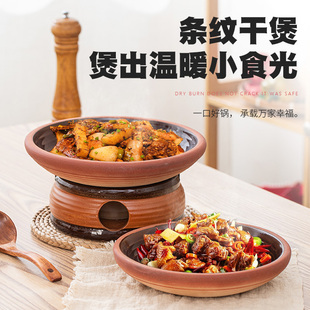 湘菜馆土钵子餐具粗陶土砂锅酒精炉加热菜钵子底座特色土陶小干锅