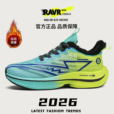 李宁青蓝计划赤兔8pro碳板跑鞋超轻运动鞋加棉保暖中大童学生专业