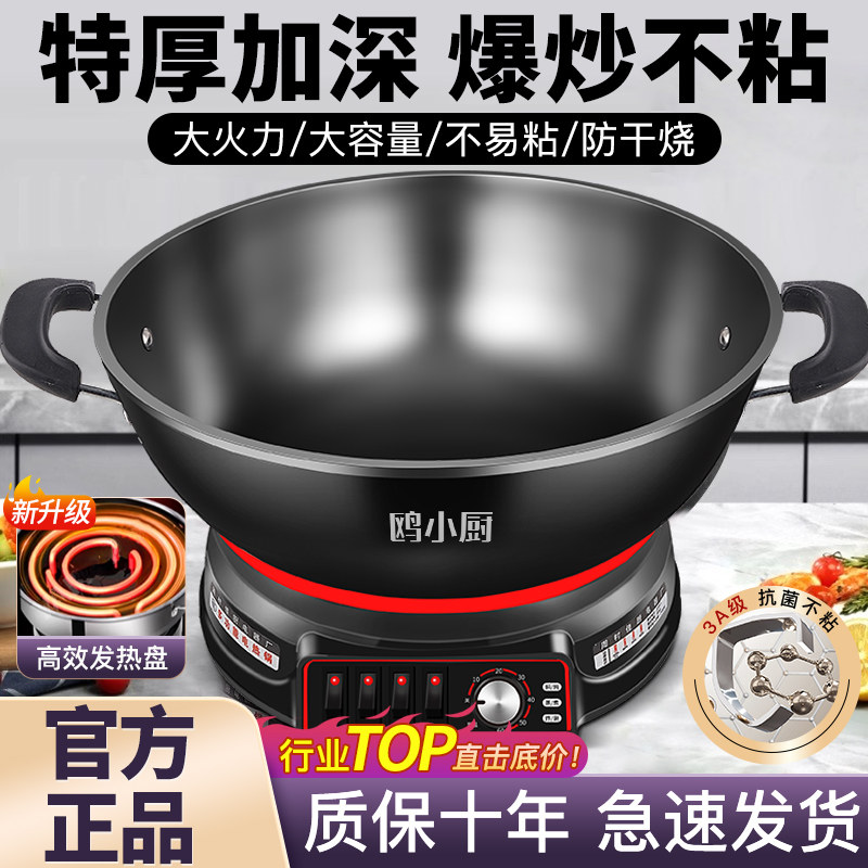 不粘电炒锅炒菜爆炒家用多功能电锅蒸煮炒煎炖一体式定时电热火锅