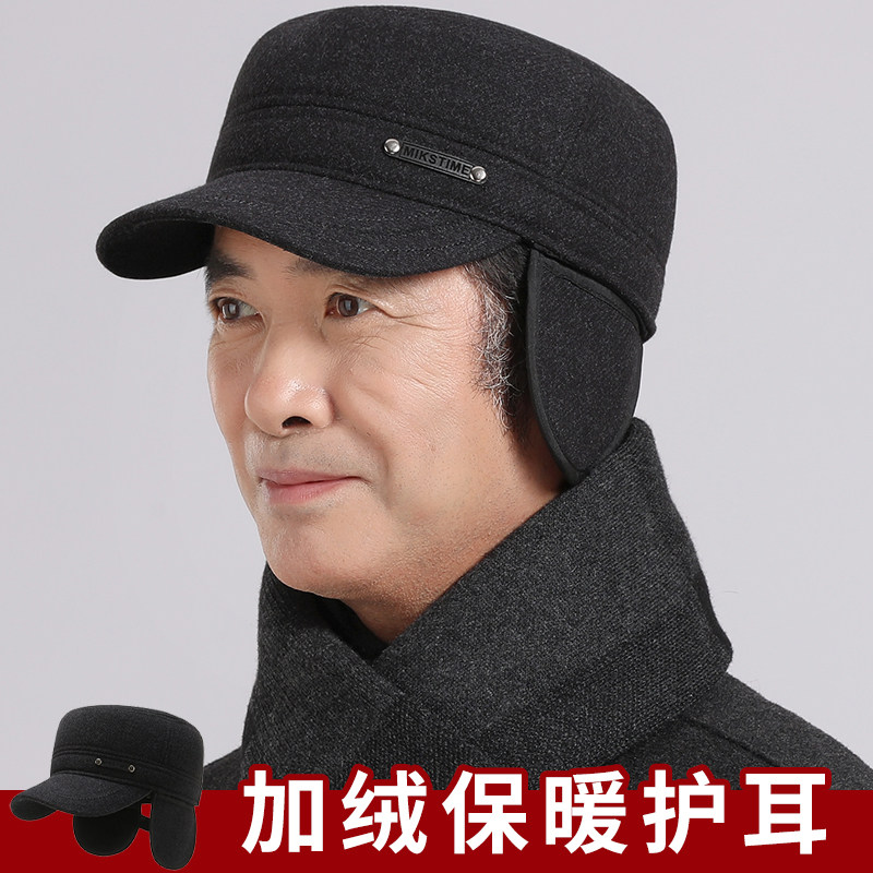 恒源祥冬天中老年人帽子男爸爸保暖平顶帽棉爷爷老头休闲加绒护耳