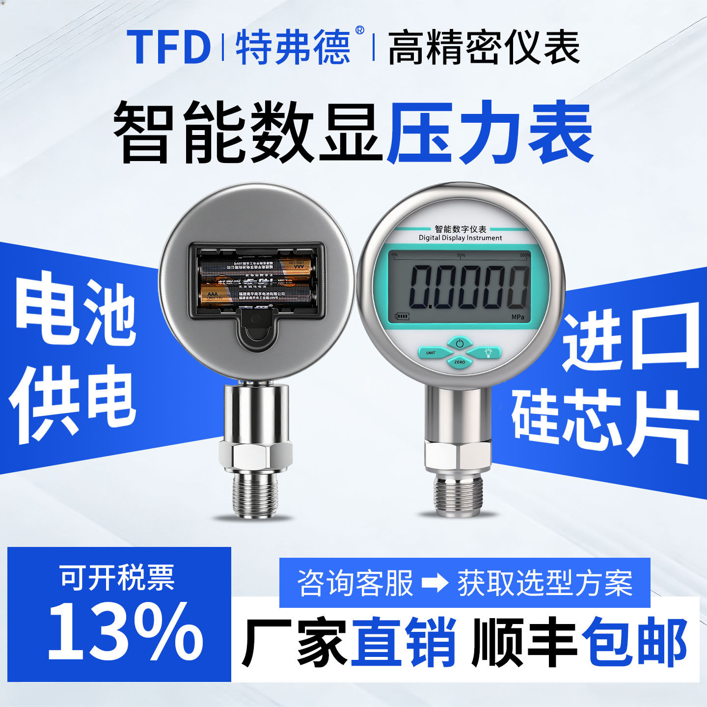 数显压力表电池供电高精度压力表低功耗压力显示表精密数字压力表