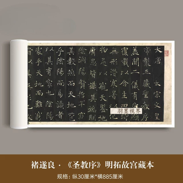 褚遂良楷书《雁塔圣教序》灵未损本故藏本高清复制品书法临摹字帖
