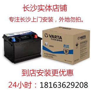 奇瑞新速腾旧宝来换以电瓶60安上门斯柯达标致 瓦尔塔蓄电池安装