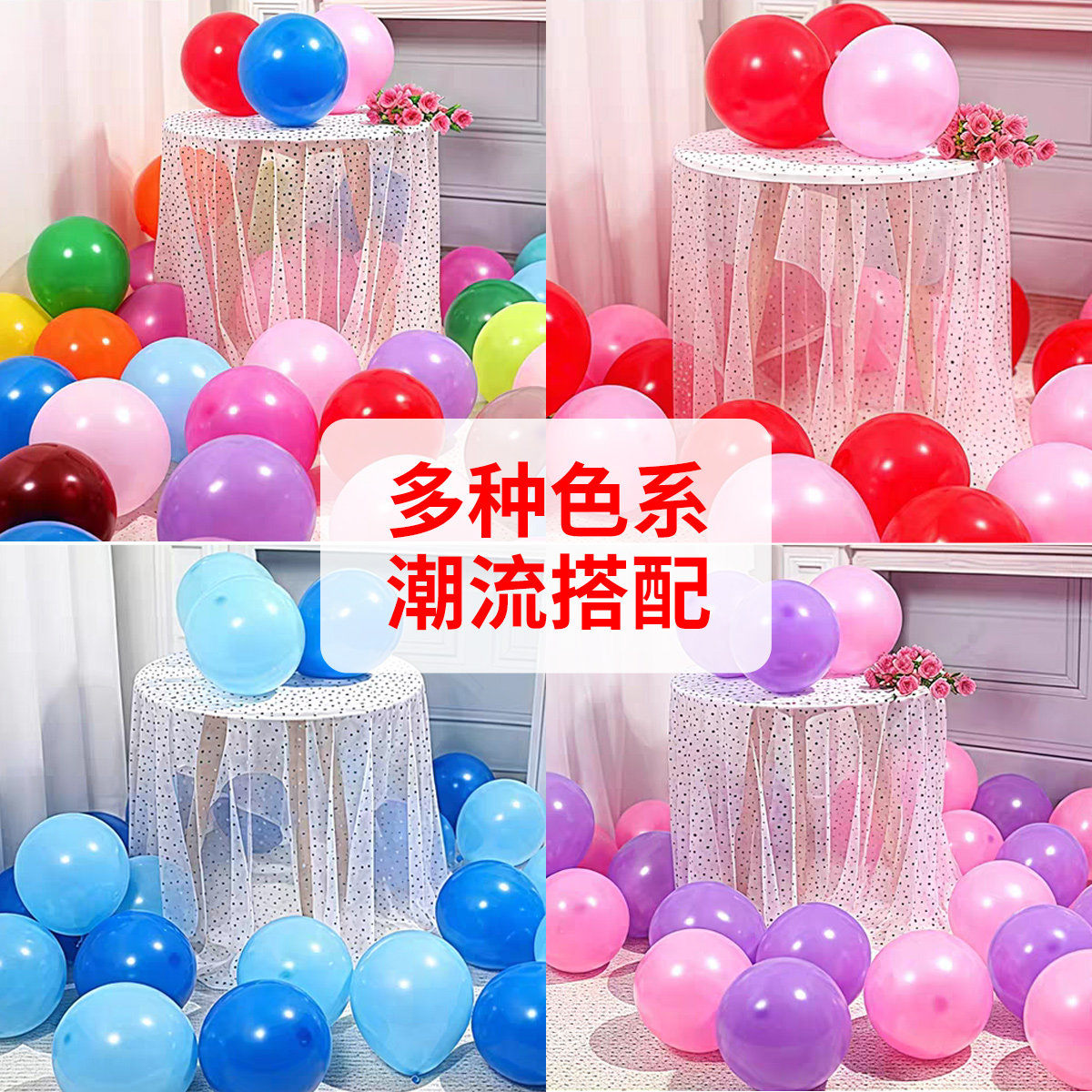 1000个加厚气球结婚生日派对装饰酒吧KTV开业活动幼儿园布置气球