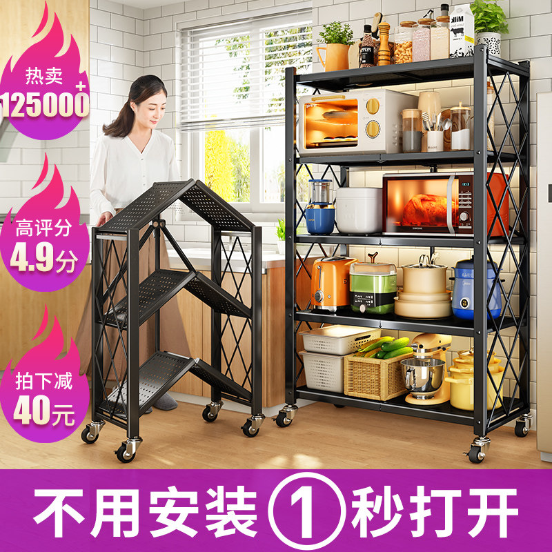 免安装折叠厨房置物架家用微波炉多层架架收纳货架储烤箱落地式物,厨房/烹饪用具,微波炉置物架,淘宝优惠券,粉丝福利购,淘宝优惠卷