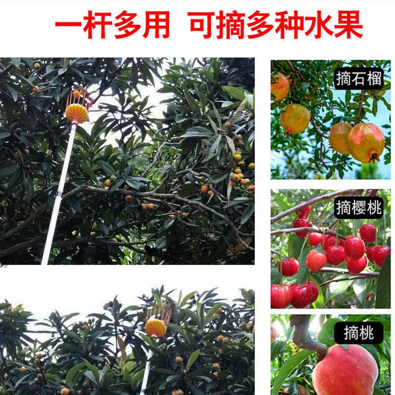 高空摘果子d神器伸缩摘枇杷枣柿子杨梅采摘器勾果器超长多功能伸