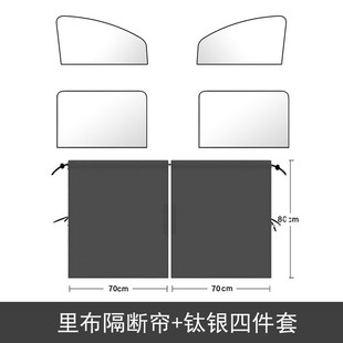 汽车分割遮阳帘车载隐私隔断帘车内隔热后排私密房车Z遮光遮阳挡