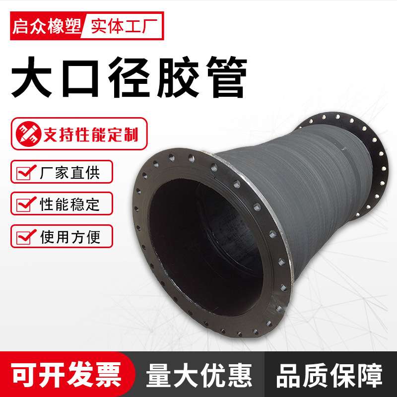 大口径耐磨钢丝胶管疏浚排水抽沙矿用耐磨钢丝法兰低压橡胶软管