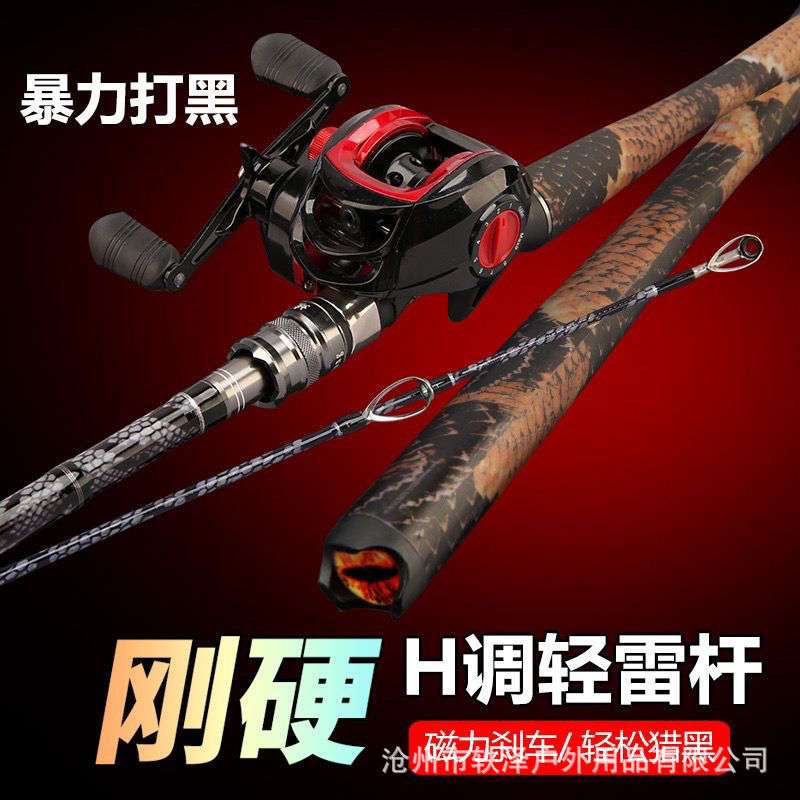 碳素雷强打黑大物路亚鱼竿厂家 超轻硬插节抛竿翘嘴海钓船钓杆