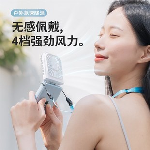 挂脖风扇迷你数显x折叠手持小风扇桌面便携支架电风扇礼 2024新款