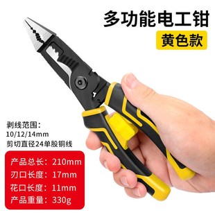 多功能电工钳老虎钳尖嘴钳u万用快速剥线钳子电工工具钢丝钳压线