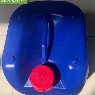 28L塑料桶 遮光避光厂家直 28升香精桶化工桶巴斯夫专H用款 耐摔