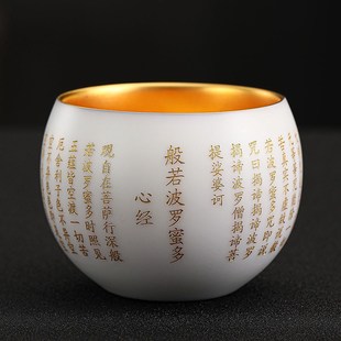 羊脂玉心经真金主人杯大师纯手工鎏金杯家用O礼品茶杯高档银杯茶