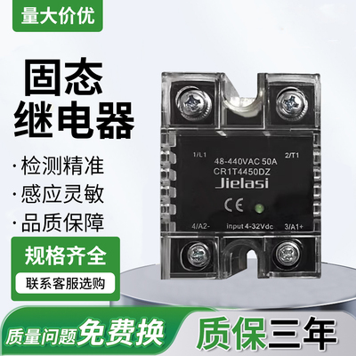 CR1T53125DZ单相固态继电器直流控交流CR1T4450DZ 75A 100A