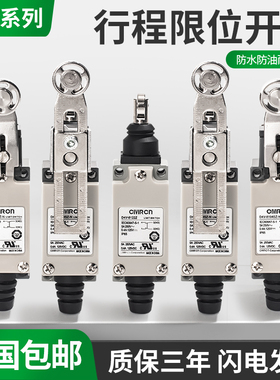 D4V-8107Z-N/8108SZ/8166Z/8111Z/8104SZ适用欧姆龙行程限位开关