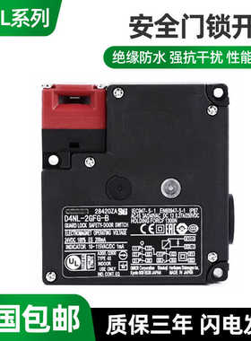 D4NL-1AFA-B电磁锁安全门开关 2AFG 4CFA EFG 1HFG-B4 4DFA现货