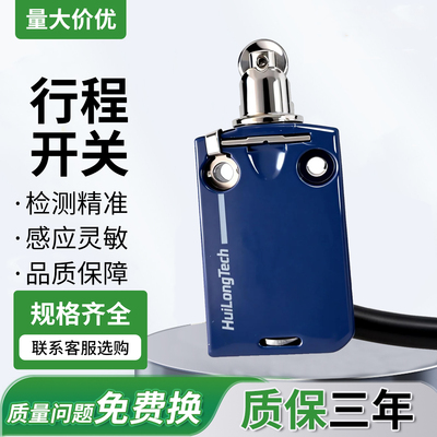 行程限位开关金属滚轮微动触碰触发停止一开一闭触点XCMD2102L1