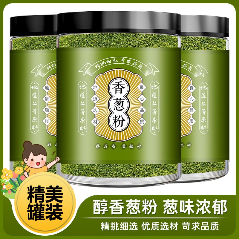 纯香葱粉干葱粉大葱粉葱碎烧烤原味调料粉撒粉香料原葱粉商用罐装