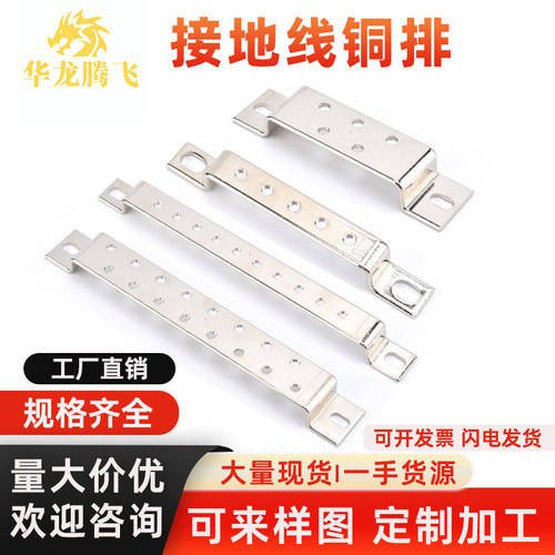 镀锡接地线纯紫铜铜排加厚