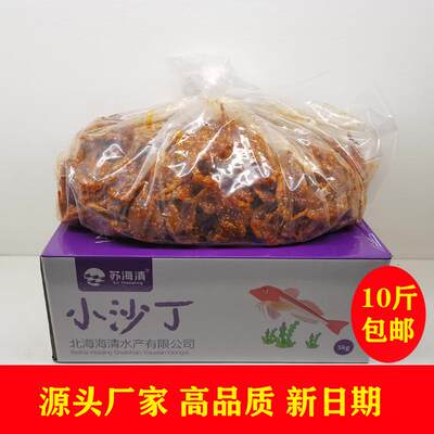 广西北海特产即食香辣小沙丁原味沙丁鱼零食整箱小鱼干10斤