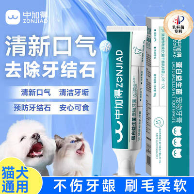 宠物猫咪狗狗牙刷牙膏套装除口臭可食用去牙结石专用牙齿清洁用品