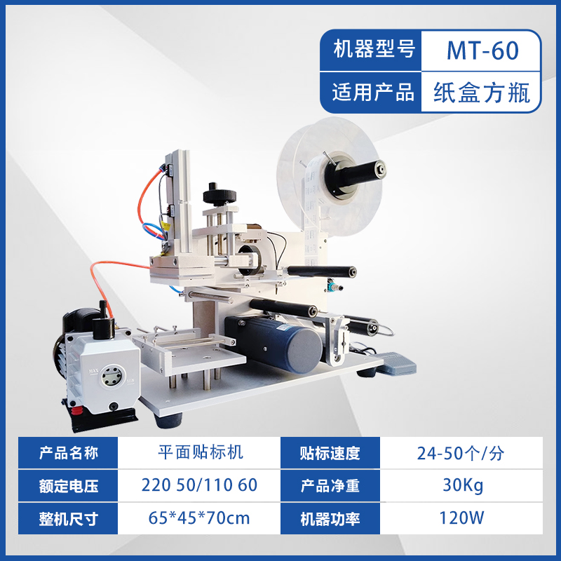 急速发货全自动圆瓶车标贴机不干胶小型手动红酒方瓶子贴标签机流