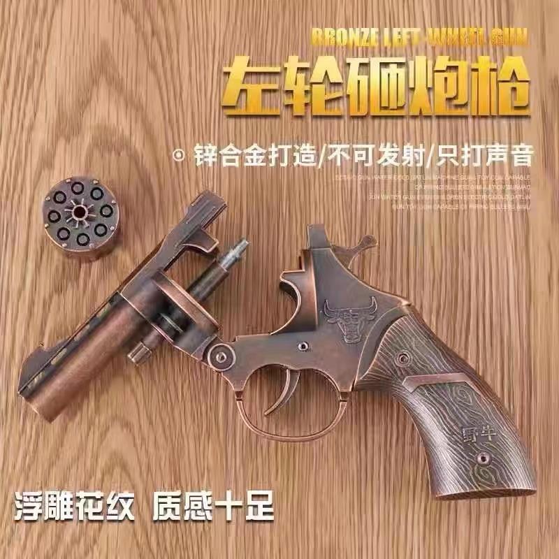 左轮砸响炮弹全金属炮子枪8090后怀旧玩具火石枪儿童砸炮枪炸炮枪