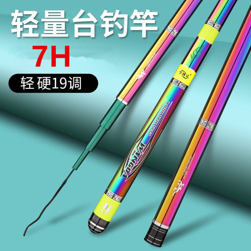 圣手天尊鱼竿台钓竿7H鱼竿19调手竿鱼竿全套鱼竿轻硬钓鱼杆