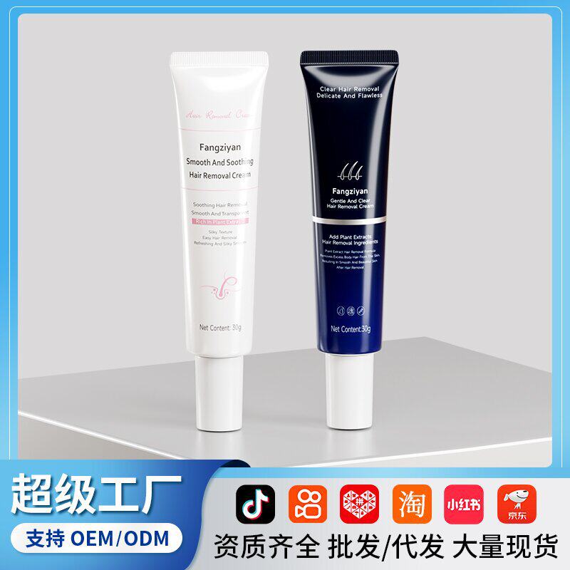 温和唇部脱毛膏全身可用腋下手腿毛不留黑点去毛脱毛膏现货