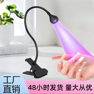 鹅颈美甲灯USB夹子台灯395美甲光疗灯指甲油UV胶固化紫光灯小夜灯