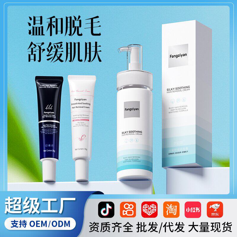 私处温和脱毛膏全身可用舒缓不刺激褪毛腋下毛发胡子唇部脱毛膏