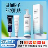 私处温和脱毛膏全身可用舒缓不刺激褪毛腋下毛发胡子唇部脱毛膏