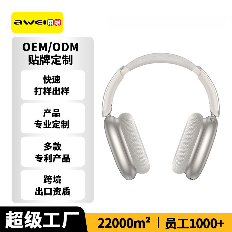 用维OEM定制跨境头戴式耳机同时连接两部手机长续航无线蓝牙耳机